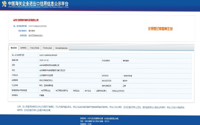 中国海关进出口